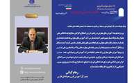 پیام تبریک مدیرکل آموزش فنی و حرفه ای استان فارس به میمنت فرا رسیدن هفته ملی مهارت؛