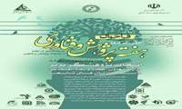 انتخاب پژوهشگر برتر وزارت تعاون، کار و رفاه اجتماعی و سازمان‌های تابعه 