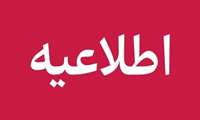 فراخوان شناسایی مربیان داوطلب اعزام به دوره‌های آموزشی خارج از کشور