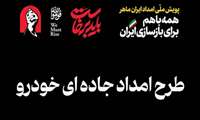 از خدمات فنی خودرو تا اسکان در مراکز فنی‌وحرفه‌ای