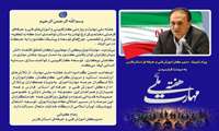 پیام تبریک مدیرکل آموزش فنی و حرفه‌ای استان فارس به میمنت فرا رسیدن هفته ملی مهارت و روز ملی کارآفرینی و آموزش‌های فنی‌وحرفه‌ای 