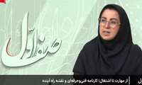 تدوین بیش از ۵۰ استاندارد مهارتی در حوزه هوش مصنوعی