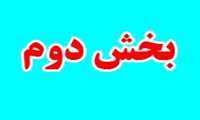 بررسي ظرفيت هاي سازمان آموزش فني و حرفه اي كشور